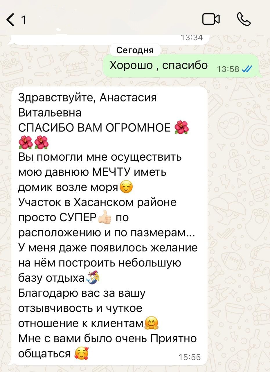 Отзыв о получении гектара — клиент из Хабаровска