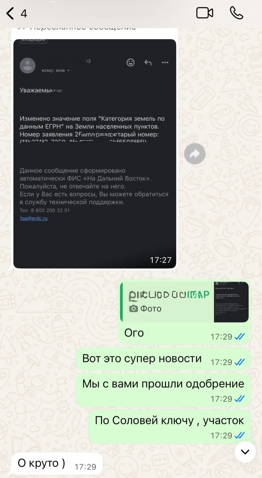 Отзыв о переезде на Дальний Восток — клиент из Рязани