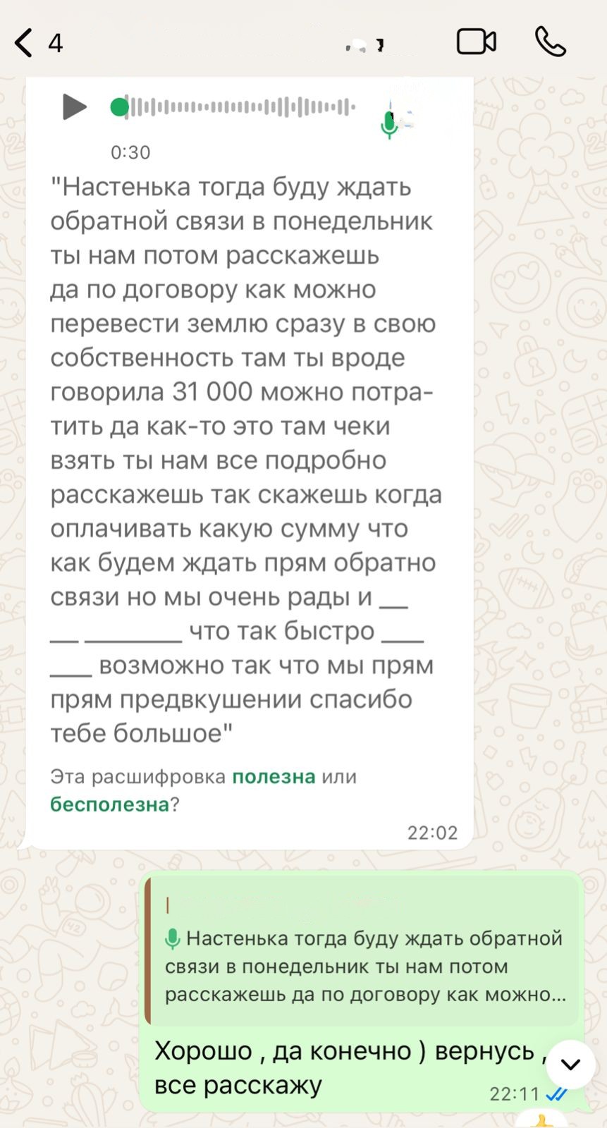 Отзыв о гектаре для бизнеса — клиент из Дальнегорска